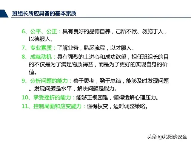 尽职履责和履职尽责有什么区别，尽责履职与尽职履责（管理人员尽职履责培训，PPT）