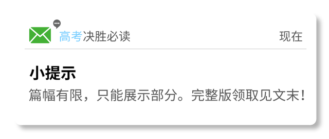 高考语文考试答题技巧及套路，高三语文答题技巧及套路（高考语文130+的阅读题套路）
