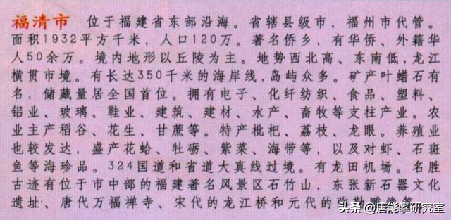 平潭县属于哪个市，福建省平潭县简介（福州福清、平潭、永泰53镇人口、土地、工业…最新统计）