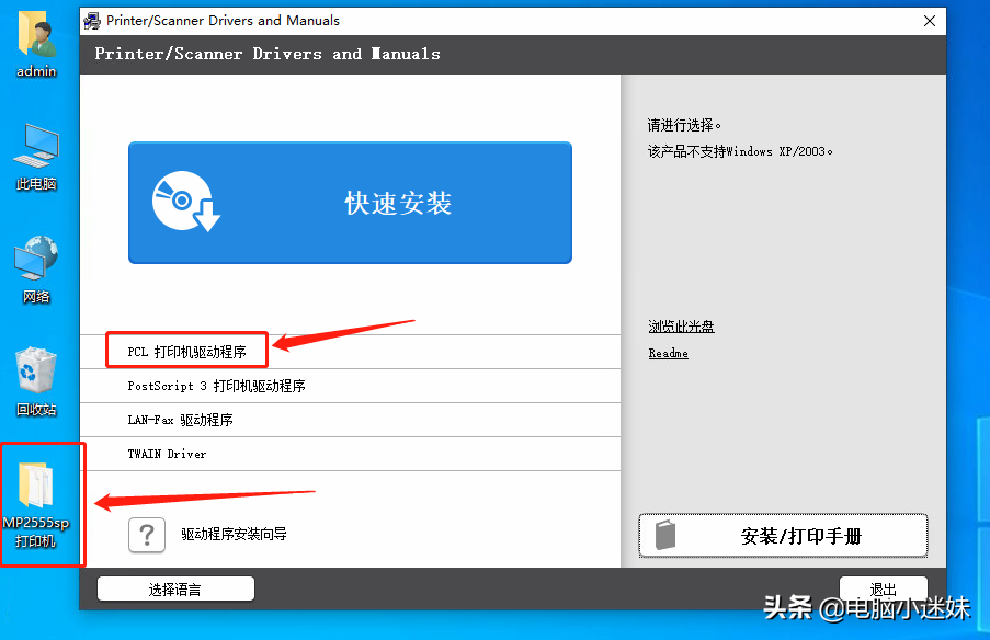 網絡打印機使用方法,其實在電腦系統桌面是這樣設置 網絡打印機使用方法,其實在電腦系統桌面是這樣設置