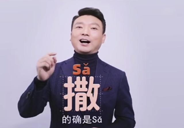 撒贝宁的撒读几声，撒贝宁怎么读（孩子姓sǎ还是姓sà）