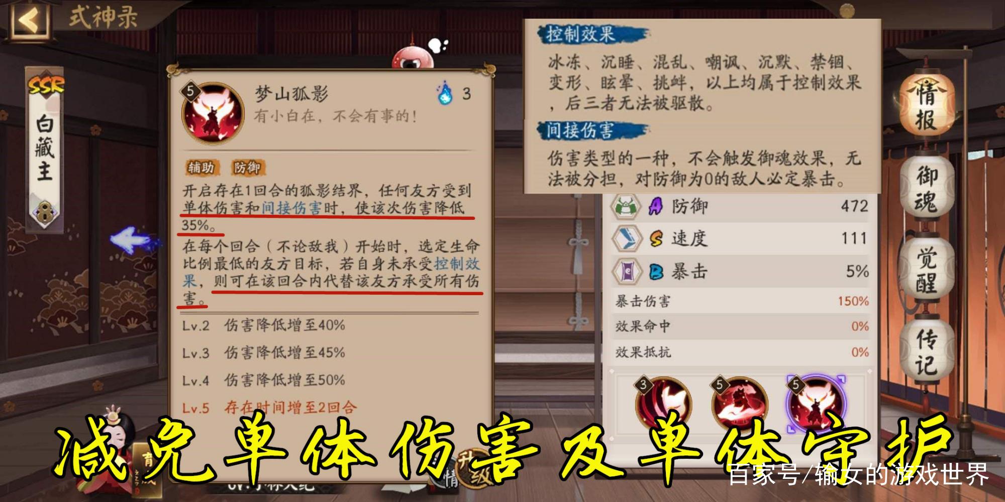 阴阳师白藏主(阴阳师白藏主阵容搭配)