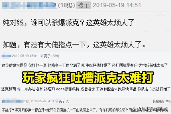 lol什么英雄克制好打杰斯，杰斯怕什么英雄（玩家坦言不想和他对线）