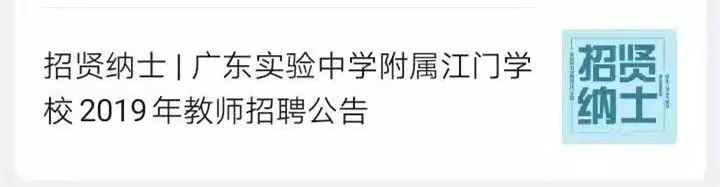 广东实验中学顺德学校（省实系）