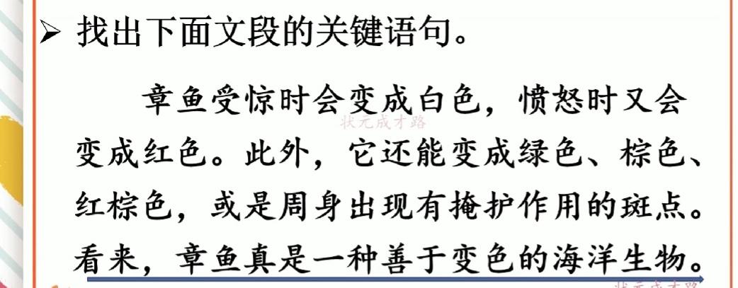 修改病句添加符号怎么画三年级（三年级用修改符号修改的句子）