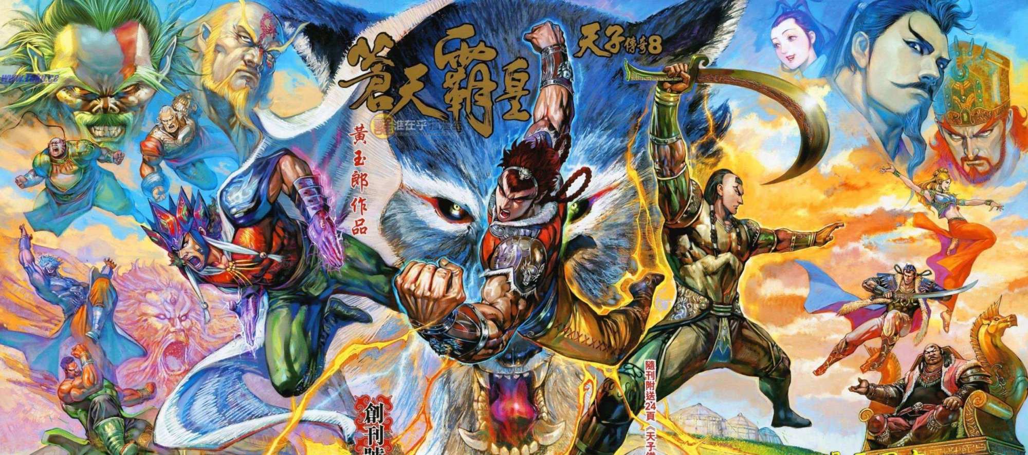 《武庚纪》《西行纪》之后,谁能撑起港漫的一片天?