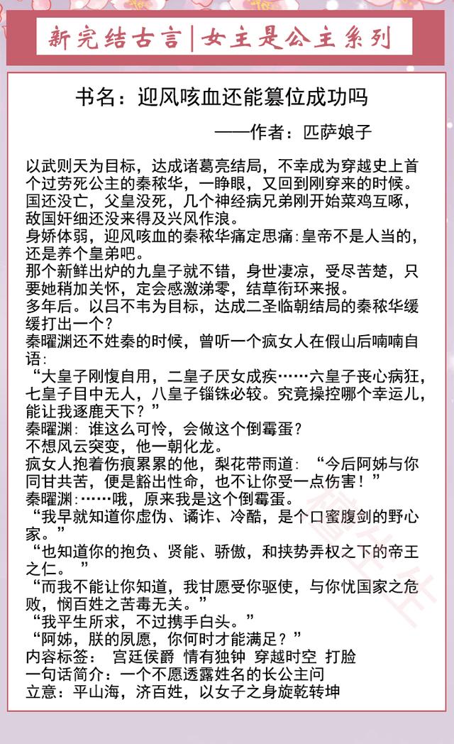 重生之探花皇后，求重生耽美生子宠文（女主是公主系列盘点）