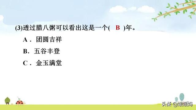 彼此的彼是什么意思，彼此的彼是什么意思（六年级下册语文第1课《北京的春节》图文详解及同步练习）