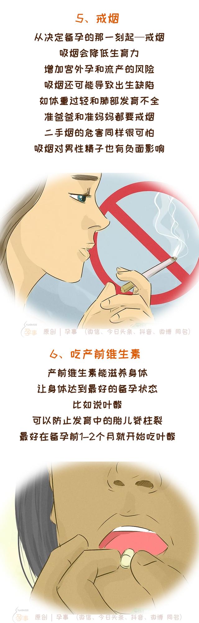 怎样怀上孩子动作视频，想要快速怀上宝宝