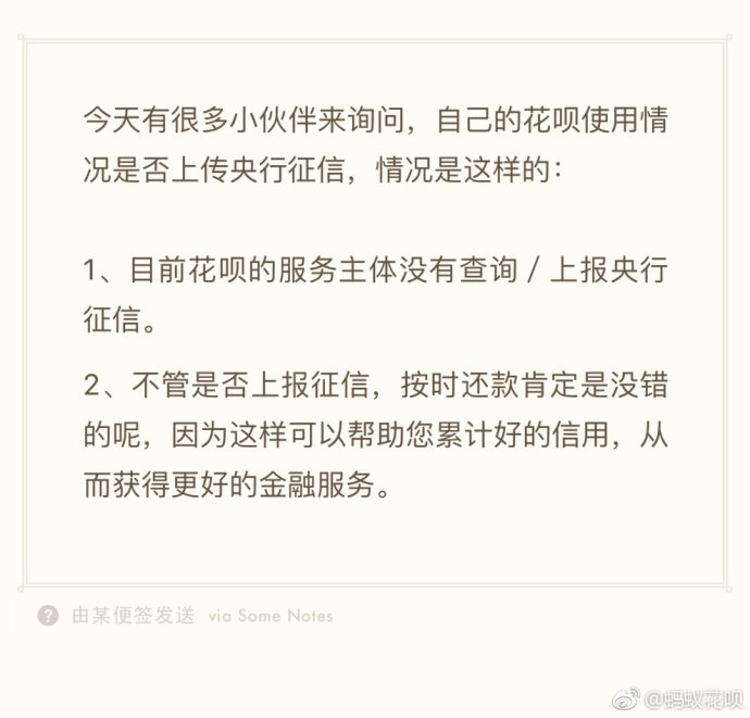 什么是花呗(为什么要还花呗)