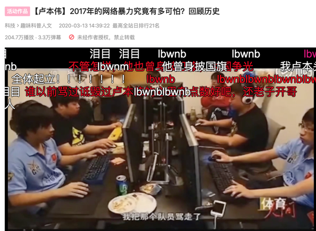 卢本伟是什么梗，卢本伟牛b是什么梗（离开公众视野两年）