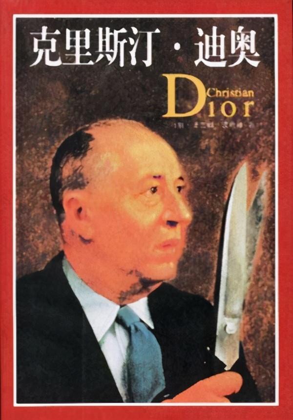 迪奥是哪国的牌子，欧菲姿是哪国的（Dior迪奥品牌故事）