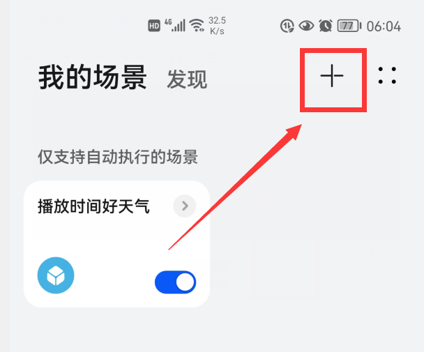 手机桌面上的时间和天气不见了，教你手机屏幕背景没有显示时间和天气怎么弄回来（怎样才能播报时间和天气）