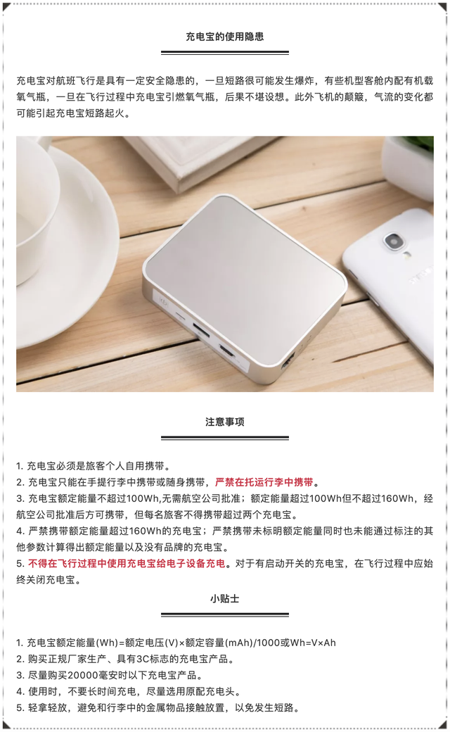 飞机不能带的东西，高铁飞机不能带的东西（还有哪些东西坐飞机真的不能带）