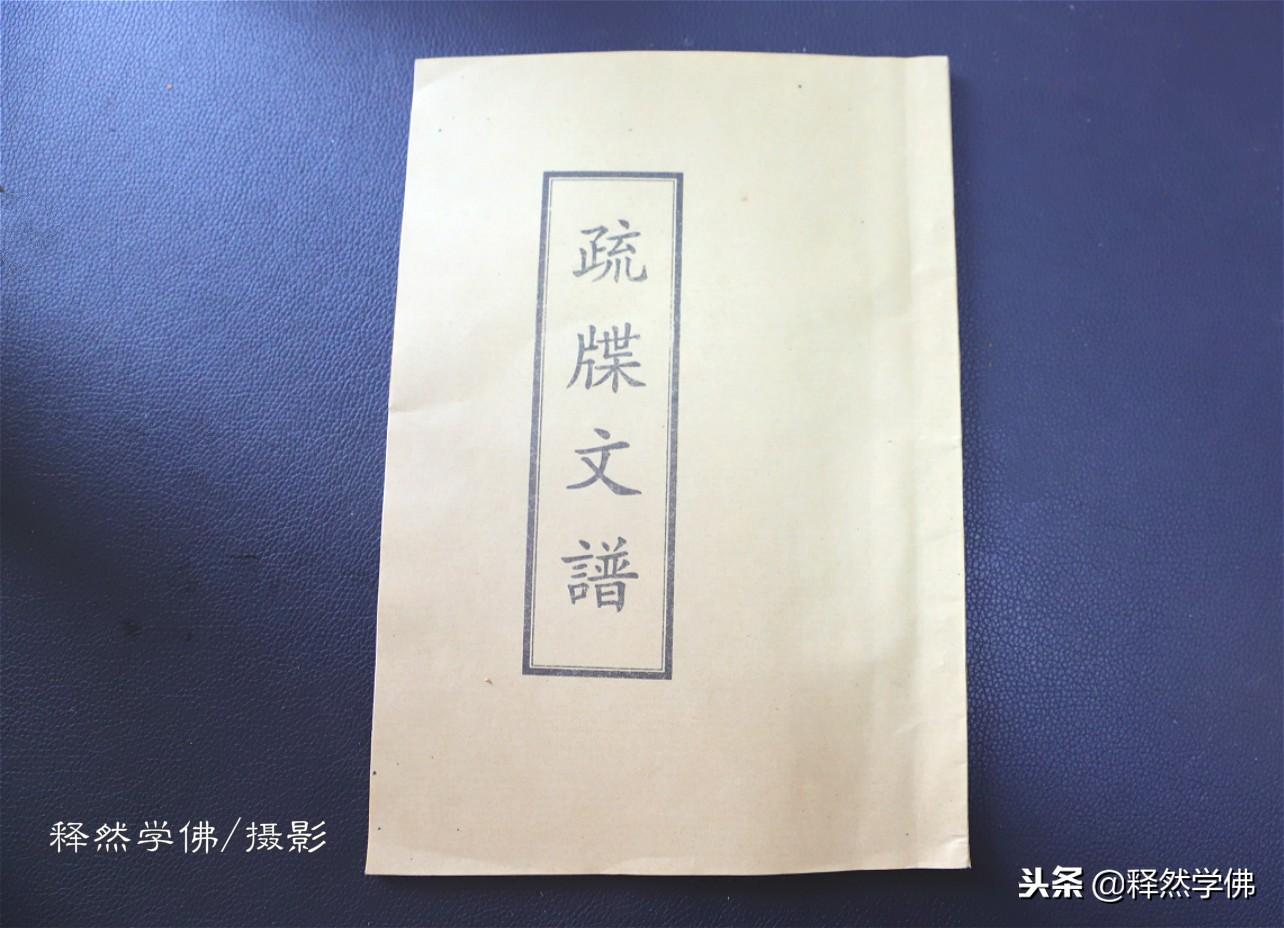 祈福酬神疏文，祈福酬神疏文怎么写（就进香文疏答网友）