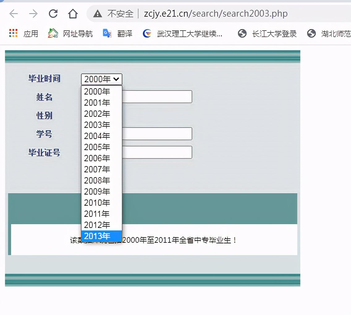 如何查学历(在哪里可以查自己的学历)