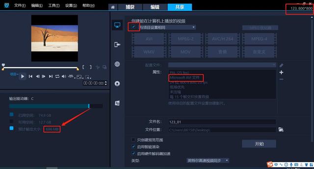 会声会影压缩视频大小，会声会影如何压缩视频（会声会影如何压缩视频的大小）