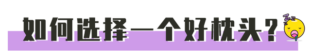 儿童用什么枕头好，儿童枕头哪个牌子好（宝宝多大开始用枕头）