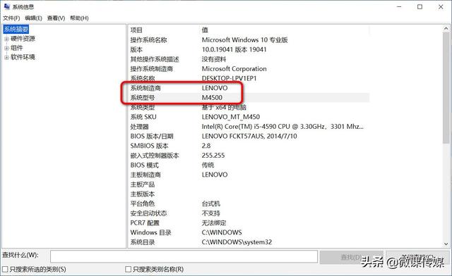 win10序列号，已激活win10怎么看序列号（快速在Windows）
