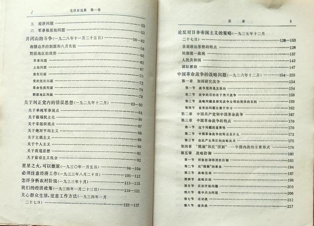 毛泽东选集txt下载，毛选第五卷（《毛泽东选集》1967年版）