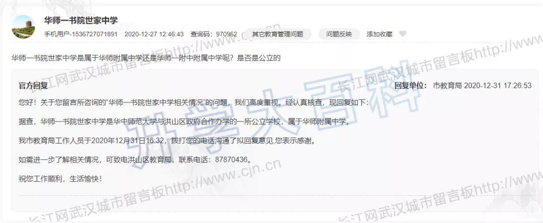 华中师范大学分校（配建1200个学位）