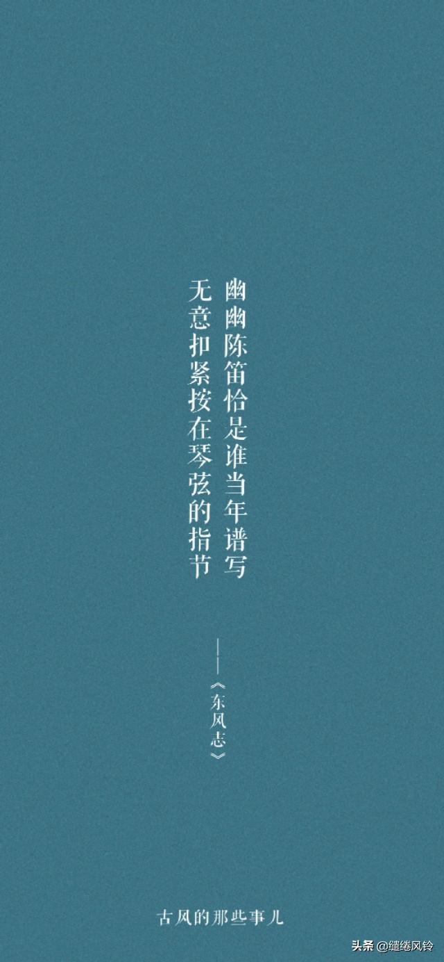 朋友圈带歌词说说，微信朋友圈歌词说说大全配图（15句唯美古风歌词）