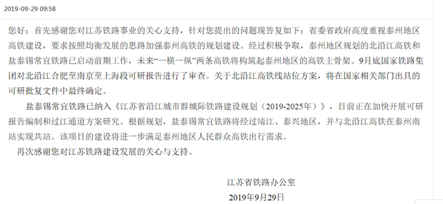 扬州高铁南站在哪里，扬州高铁东站在哪里（北沿江高铁扬州段并站困局）