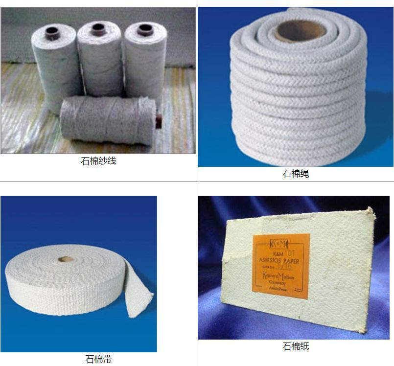 生活中,哪些物质含有石棉?