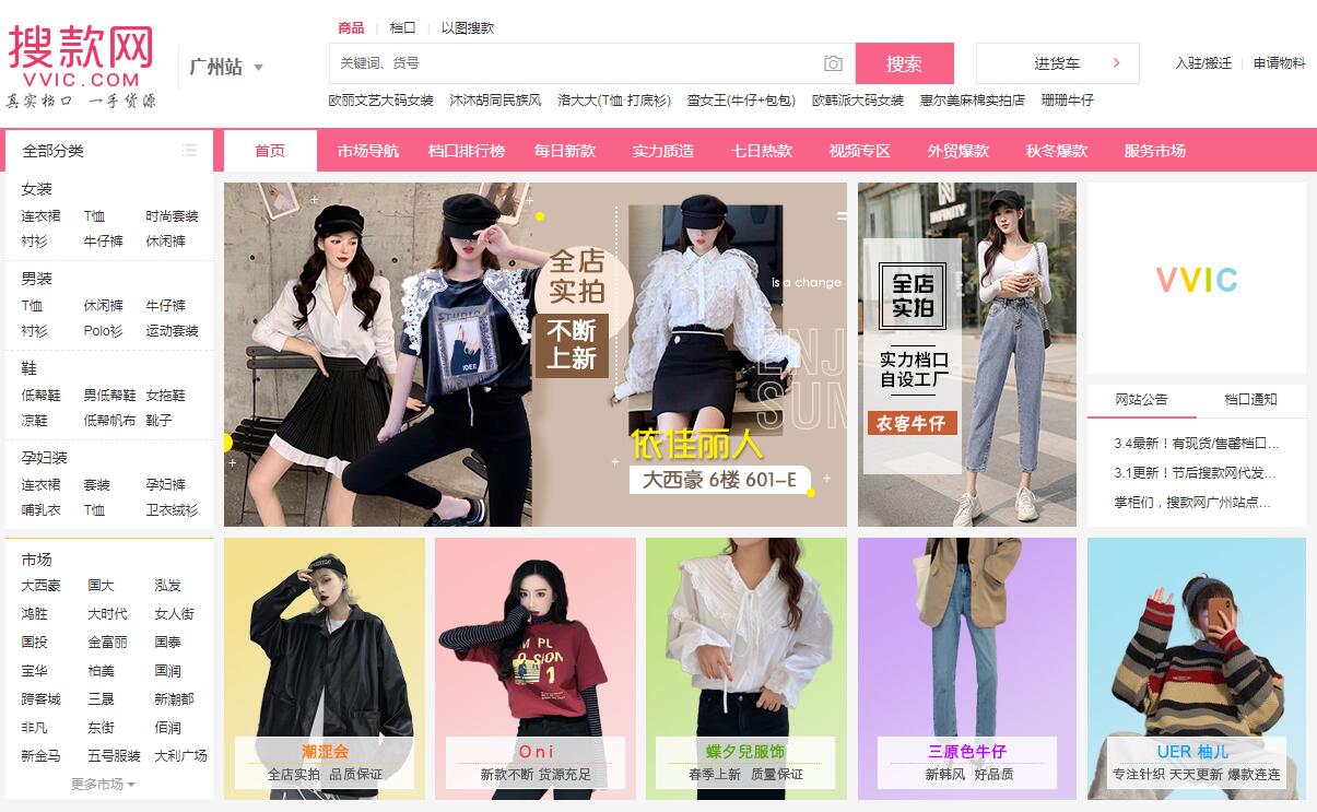 网店代销货源(一件代发货源开网店货源)