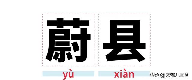  龟裂的读音和解释，龟裂的拼音（趁孩子没问你之前赶紧来学） 