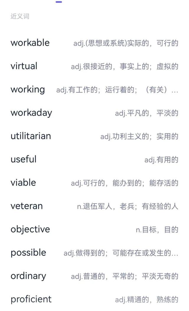 practical的解释及practical的例句，practical的意思（看考研单词）