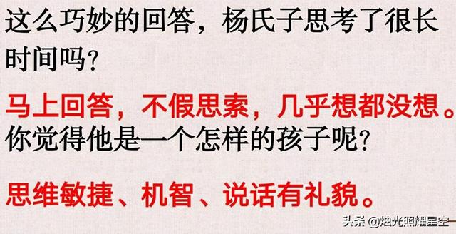 杨氏之子的意思，世说新语的杨氏之子的意思（五年级下册语文第21课《杨氏之子》教材解读与学法指导）