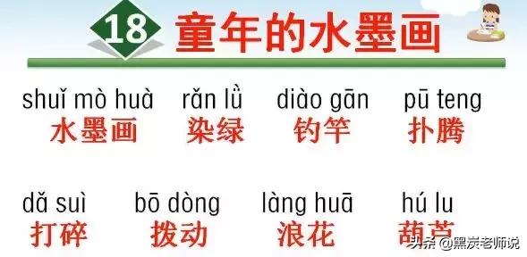 阻力反义词是什么，阻力反义词是什么词语（<下>全册听写词语+知识点）
