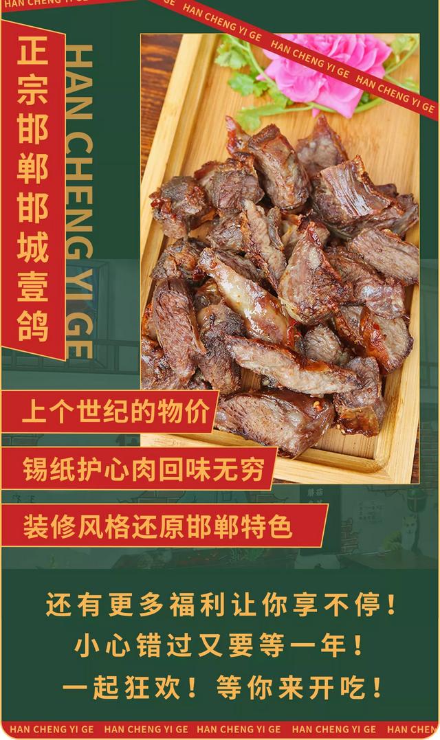 邯山区美食（邯郸这家乳鸽，藏得太深了）