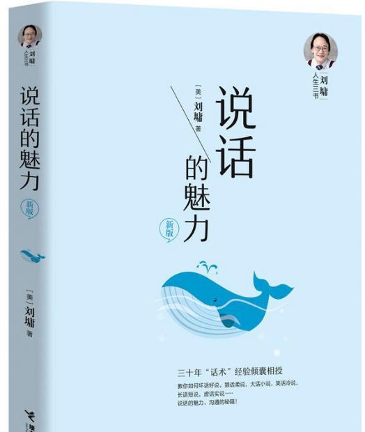刘墉三部曲分别指的哪三本书，刘墉三部曲分别指的哪三本书中的人物（年轻人初涉社会的行动指南）