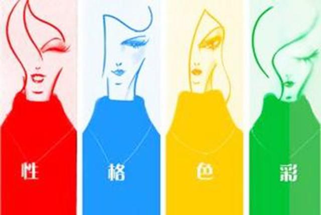 黄色代表的性格，不同颜色代表不同的性格（心理学家：你喜欢什么颜色）