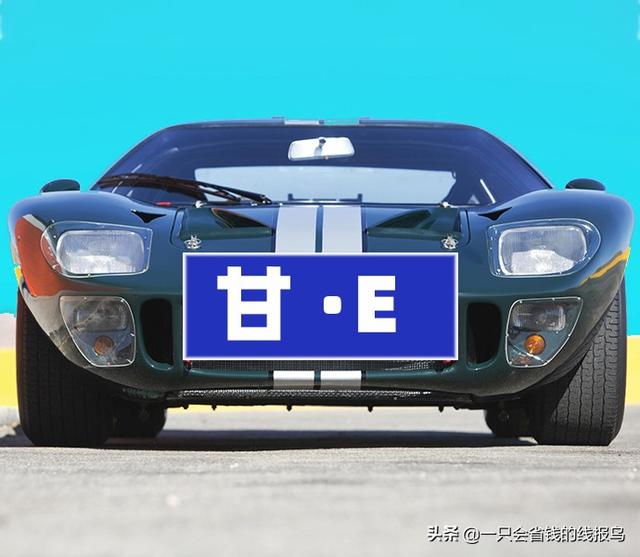 甘a是哪里的车牌号，甘a是哪里的车牌号简称（甘肃省汽车牌照英文字母排序）