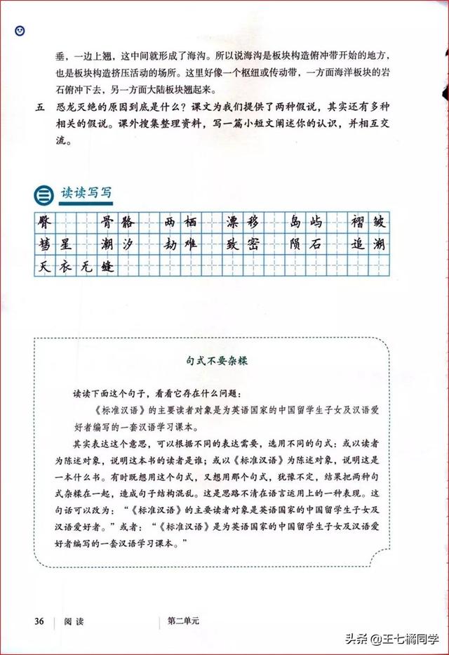 八下语文电子书，八年级下册语文书2021电子书（部编人教版八年级语文下册电子课本）
