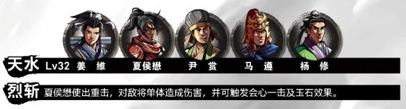 三国战纪圣火令在哪里，三国战纪火令牌哪里出（《吞食孔明传》全攻略详解）