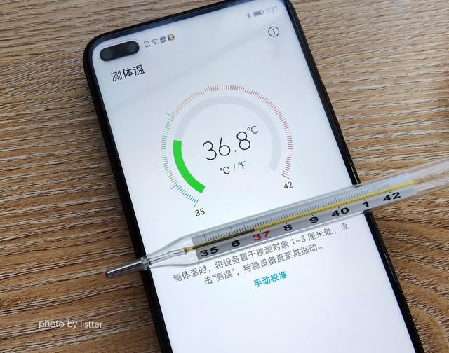2,可感知温度的手机,荣耀play4 pro红外测温版解锁手机新玩法