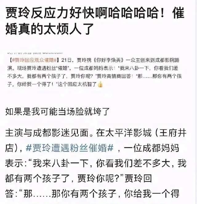 贾玲个人资料简介，贾玲个人资料简介及老公（那些说贾玲和孙集斌隐婚六年还生有一子的人）