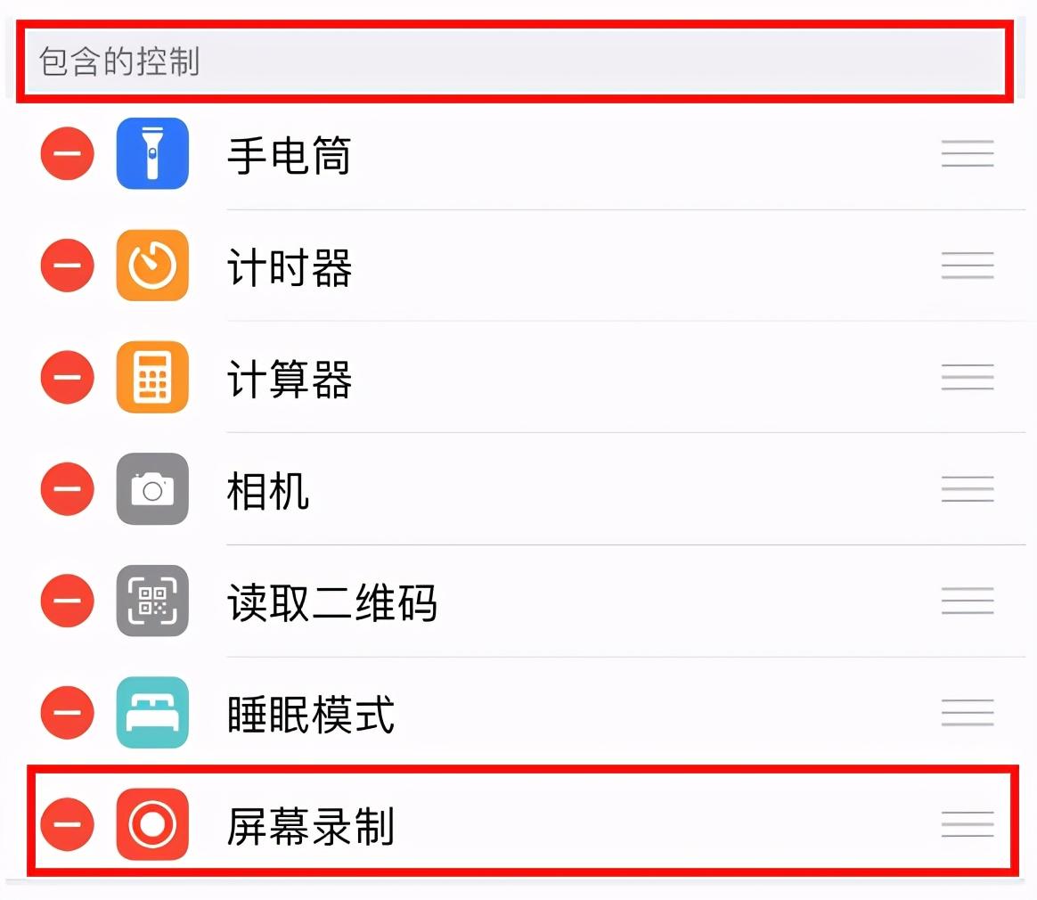 iphone屏幕录制怎么设置（苹果录制屏幕的方法）