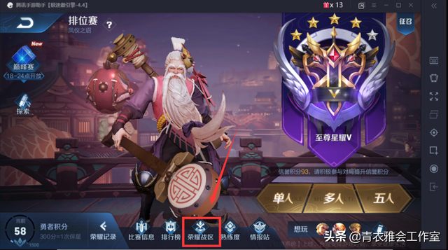 王者荣耀怎么查看英雄地区排名，王者荣耀如何查看地区英雄排名（王者荣耀如何查询英雄最低战力）