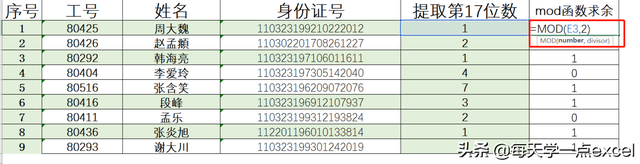 身份证号判断男女的方法，在有身份证号的情况下如何快速判断男女（根据身份证号批量判断男女性别问题）