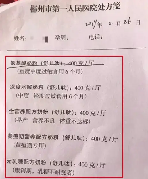 三鹿奶粉事件中存活的奶粉，12年后又现大头娃娃