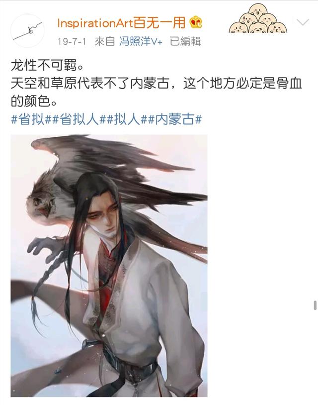 中国城市拟人化，国风城市拟人化（内蒙古的小伙伴来取图啦～～古风城市拟人大全）