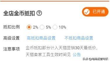 淘金币怎么用(淘金币1000等于多少钱)