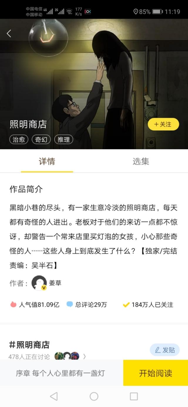 漫画『长风卷』这是什么神仙颜值!，微信头像，漫画『长风卷』这是什么神仙颜值!（推荐快看漫画的几部漫画）