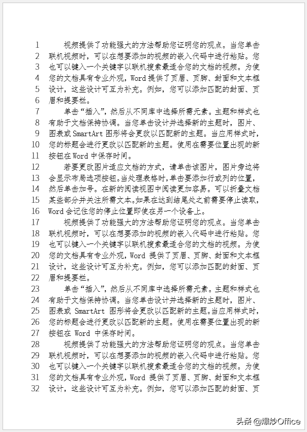 word怎么设置每行字数，2016怎么设置每页行数和每行字数（怎样控制Word文档一页的行数和每行的字数）