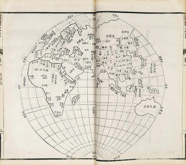 瀛寰志略怎么读，徐继畲和中国近代最高水平的世界地理、历史著作《瀛寰志略》